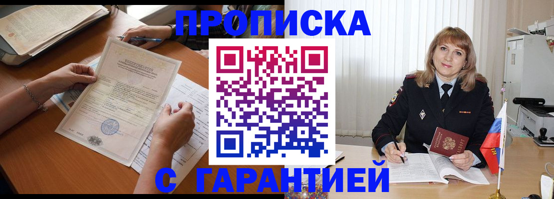 прописка регистрация в Вязьме