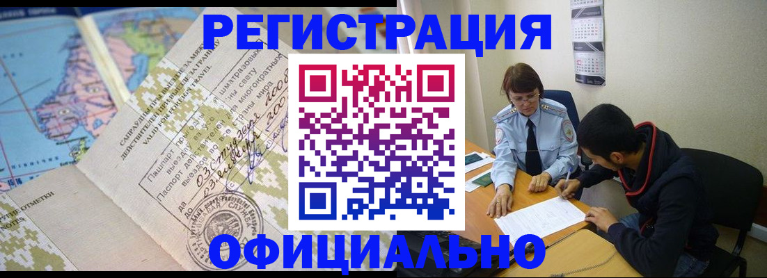 временная регистрация адрес в Вязьме