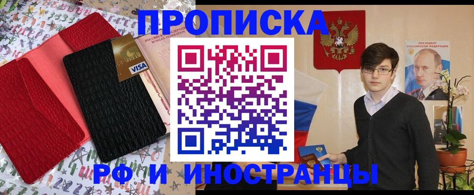 временная регистрация надежно в Вязьме