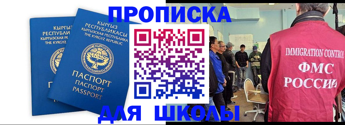 прописка иностранных граждан в Вязьме